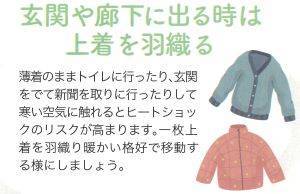 住まいの健康・快適だより2月号 ユニオントーヨー住器のブログ 写真4