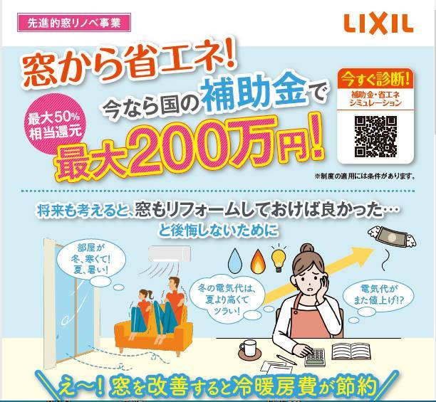 　✨✨過去最大の大型補助金スタートです✨✨ ダイカクヤ 仙台のイベントキャンペーン 写真1