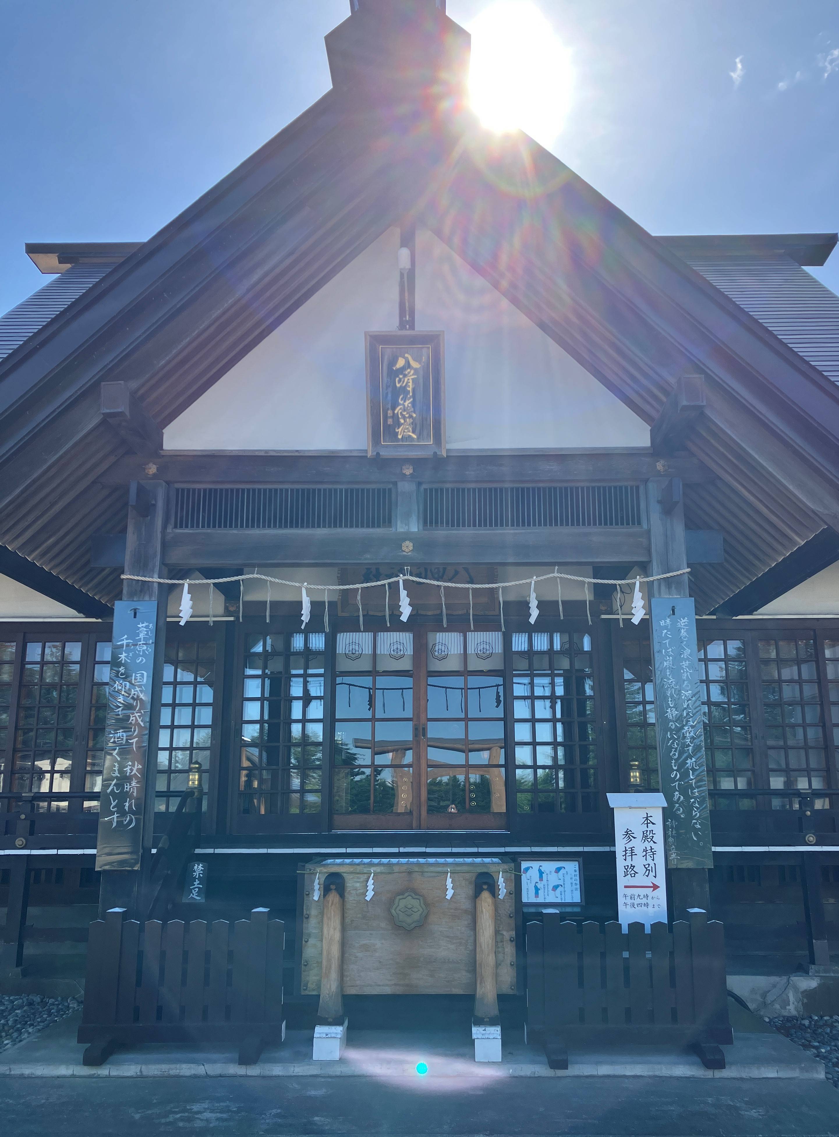 AKBT土崎港店【またまた神社⛩参拝ブログ】 AKBT 土崎港店のブログ 写真1