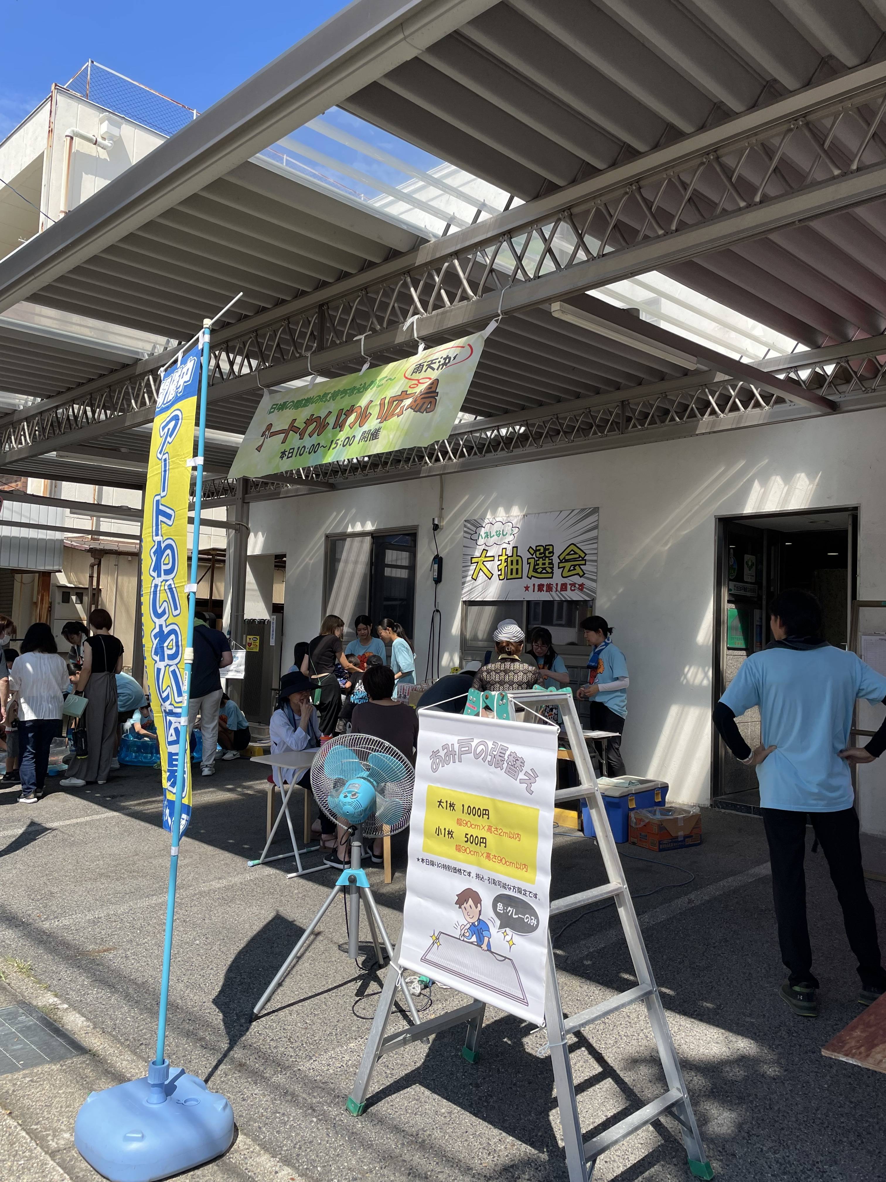 今年もイベント日和🌞 東名住建 守山のブログ 写真1