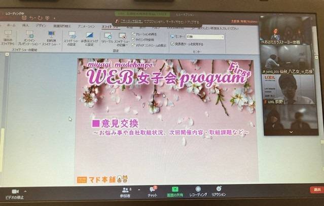 宮城マド本舗 WEB 女子会♬ おさだガラスのブログ 写真1