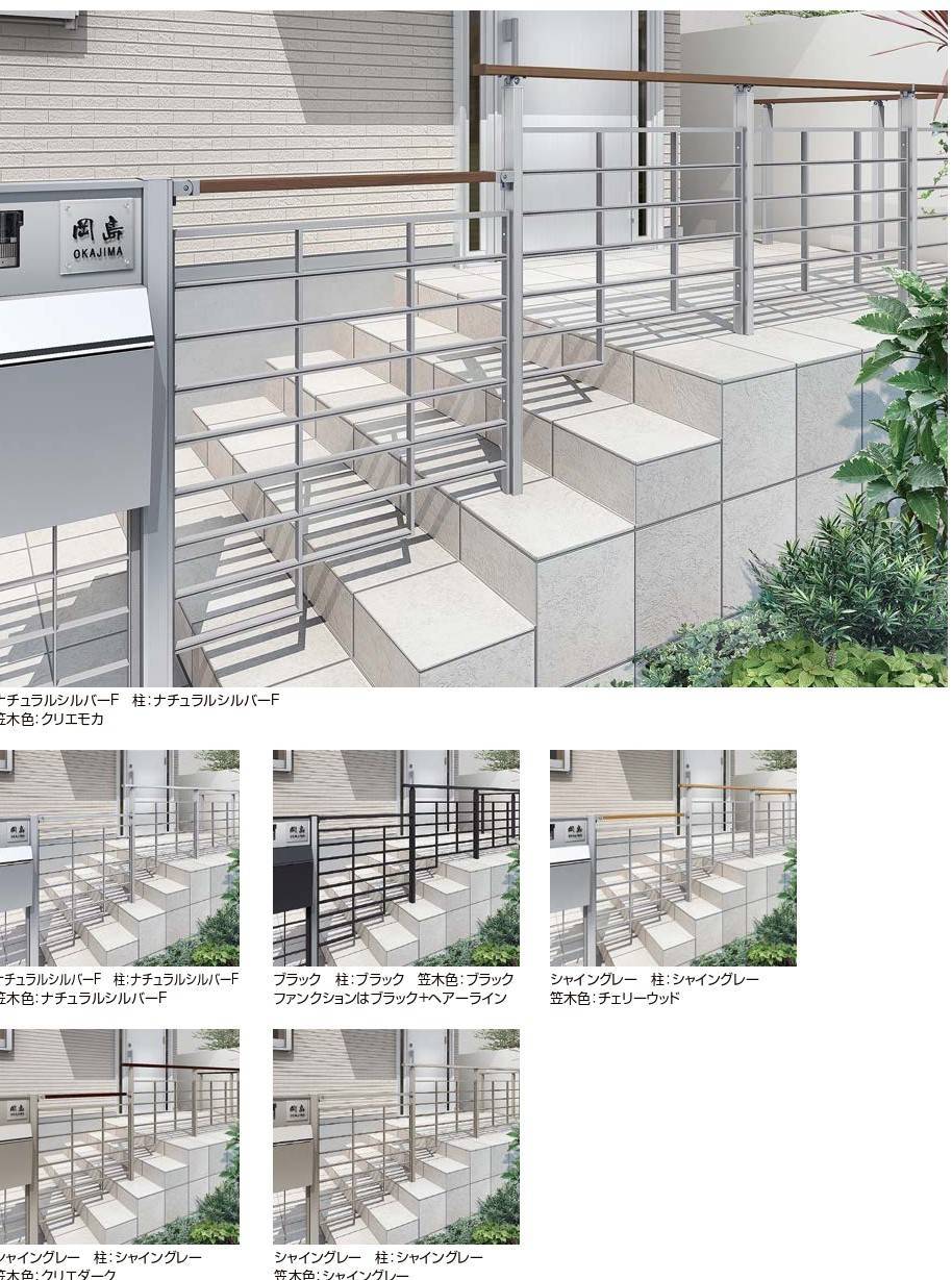 スタイリッシュな手すり 千葉トーヨー住器のブログ 写真2