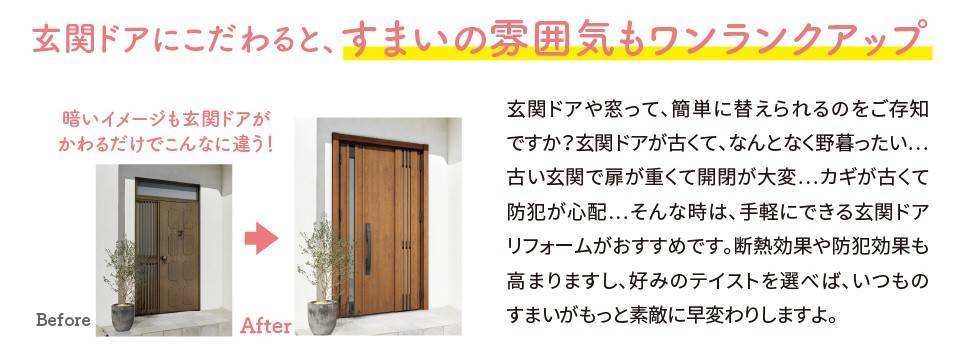 春は新しい玄関で！リシェントで毎日をもっと心地よく！！ 大平トーヨー住器のブログ 写真2