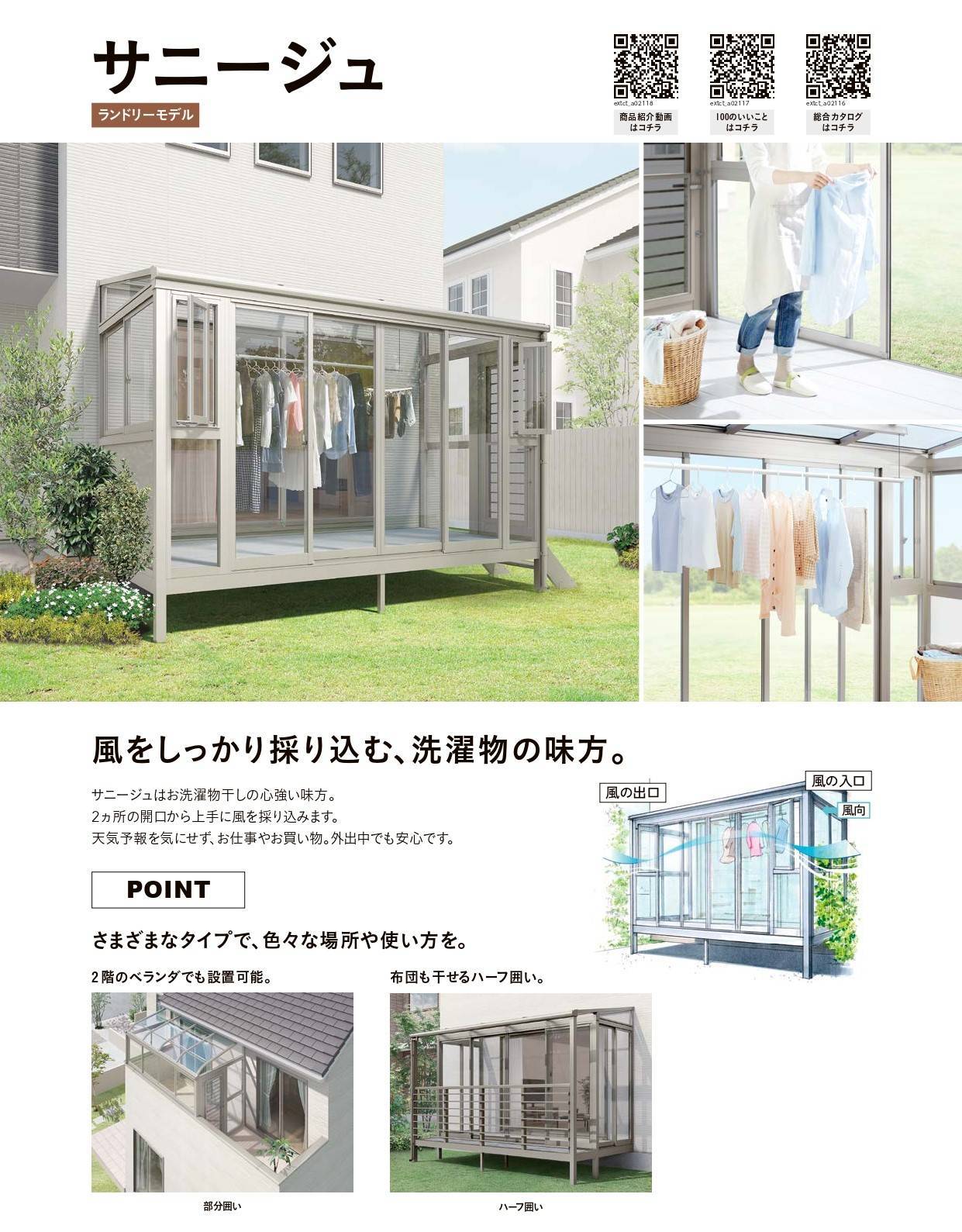 もっと快適に(*'ω'*) 千葉トーヨー住器のブログ 写真1