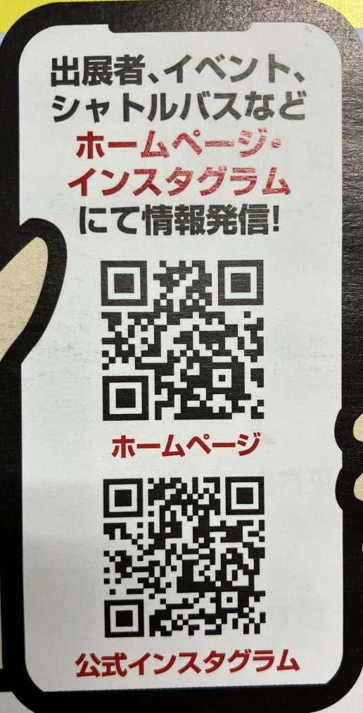 見て触って体感する！産業未来博👍 REマド本舗 出雲店のブログ 写真1