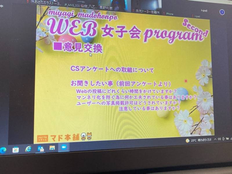 マド本舗Web女子会！♬！ おさだガラスのブログ 写真2