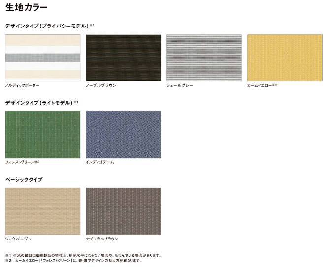 日よけや目隠しのことでお考えの方は！　　　　　　　　　　　　　　LIXIL【外付け日よけ　スタイルシェード】 海南トーヨー住器のブログ 写真1