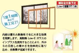 窓から省エネ!!今なら国の補助金で最大!!200万円!!光熱費の値上げ高騰… 更埴トーヨー住器のイベントキャンペーン 写真1