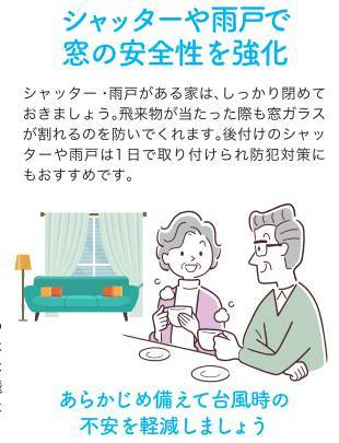 台風対策は済んでいますか？LIXILシャッターのご紹介♪ ヤシオトーヨー住器のブログ 写真4