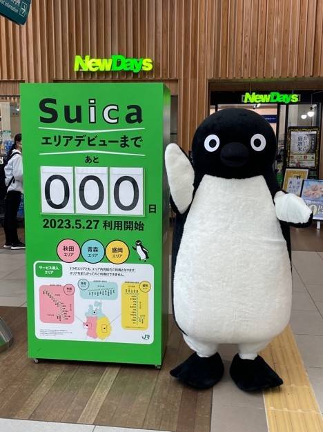 Ｓｕｉｃａデビュー🐧 AKBT 土崎港店のブログ 写真1