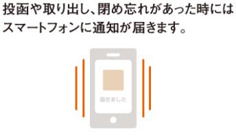 スマート宅配ポスト FGネクストのブログ 写真2