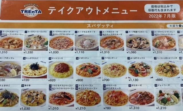 🍝ランチブログ🥄 AKBT 土崎港店のブログ 写真1