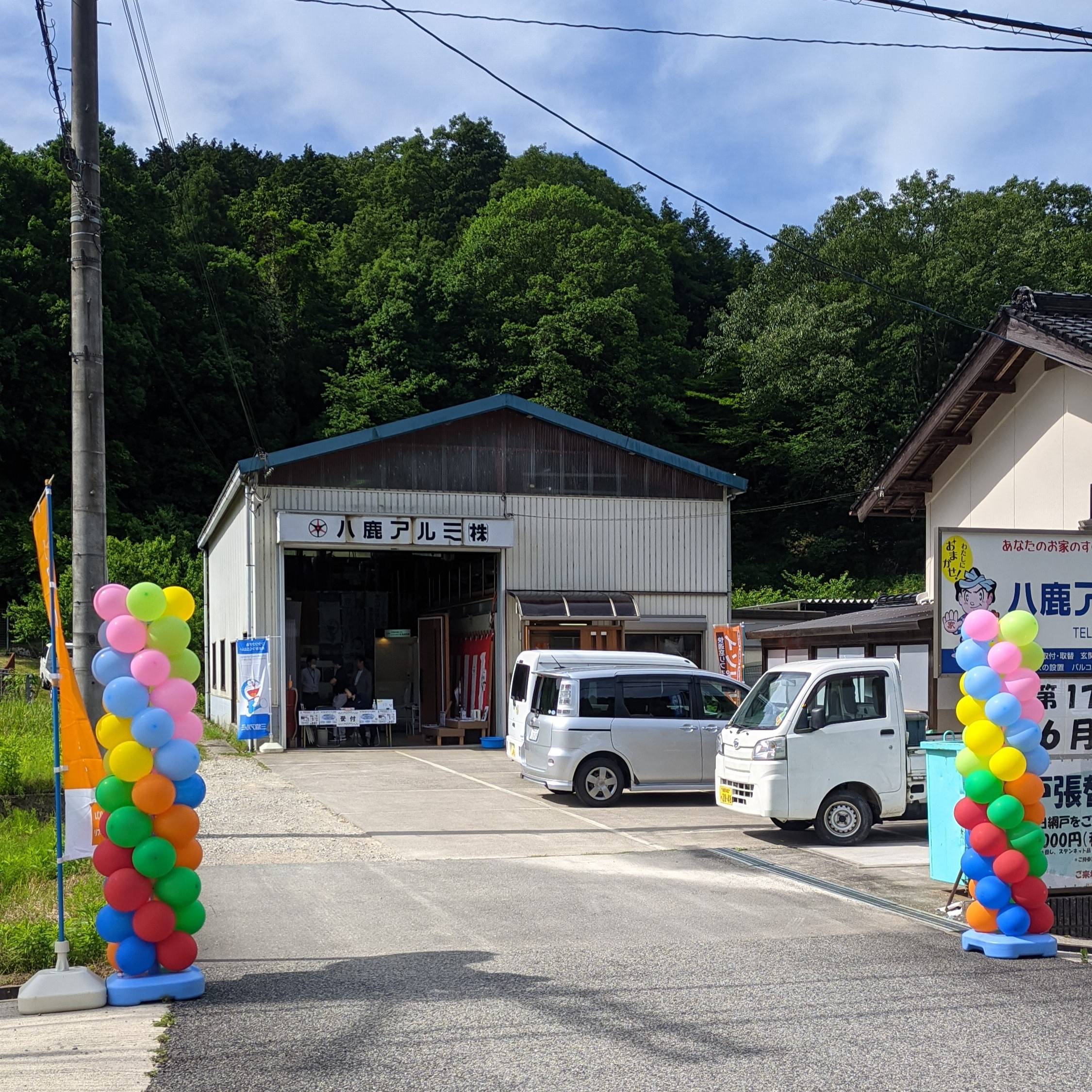 第17回　八鹿アルミ感謝祭🎉 八鹿アルミ 福知山店のブログ 写真1