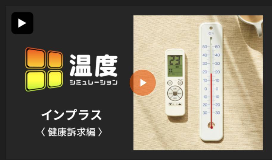 窓から省エネ!!今なら国の補助金で最大!!200万円!!光熱費の値上げ高騰… 更埴トーヨー住器のイベントキャンペーン 写真2