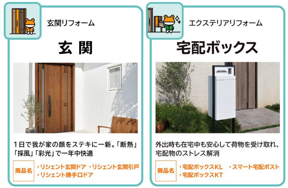 ダイソンやバルミューダがもらえる！？キャンペーン実施中です✨ ヤシオトーヨー住器のイベントキャンペーン 写真4