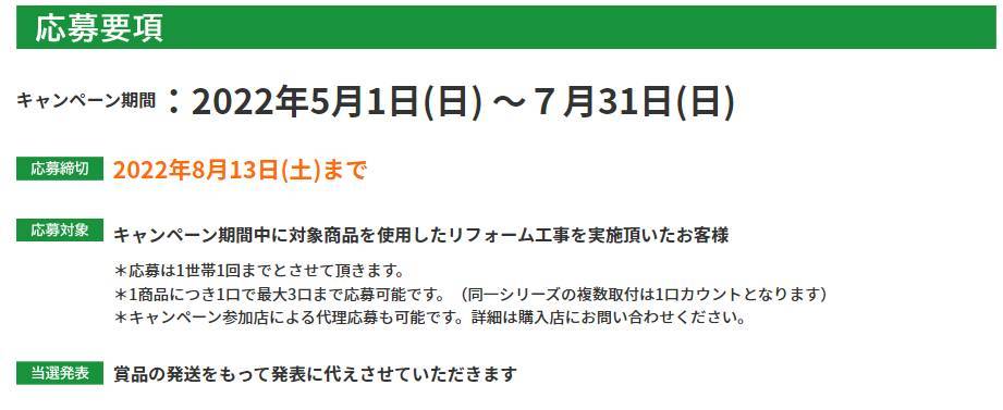 ダイソンやバルミューダがもらえる！？キャンペーン実施中です✨ ヤシオトーヨー住器のイベントキャンペーン 写真7