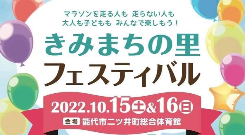 イベントへ出店します！！！ 五城目トーヨー住器 能代店のブログ 写真1