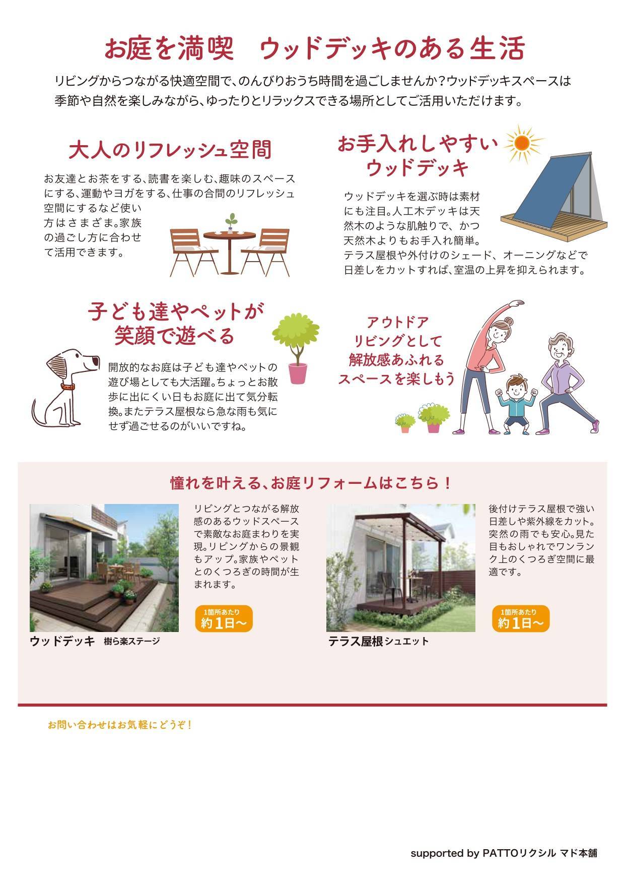 すまいの健康快適だより NCCトーヨー住器 諏訪店のブログ 写真2