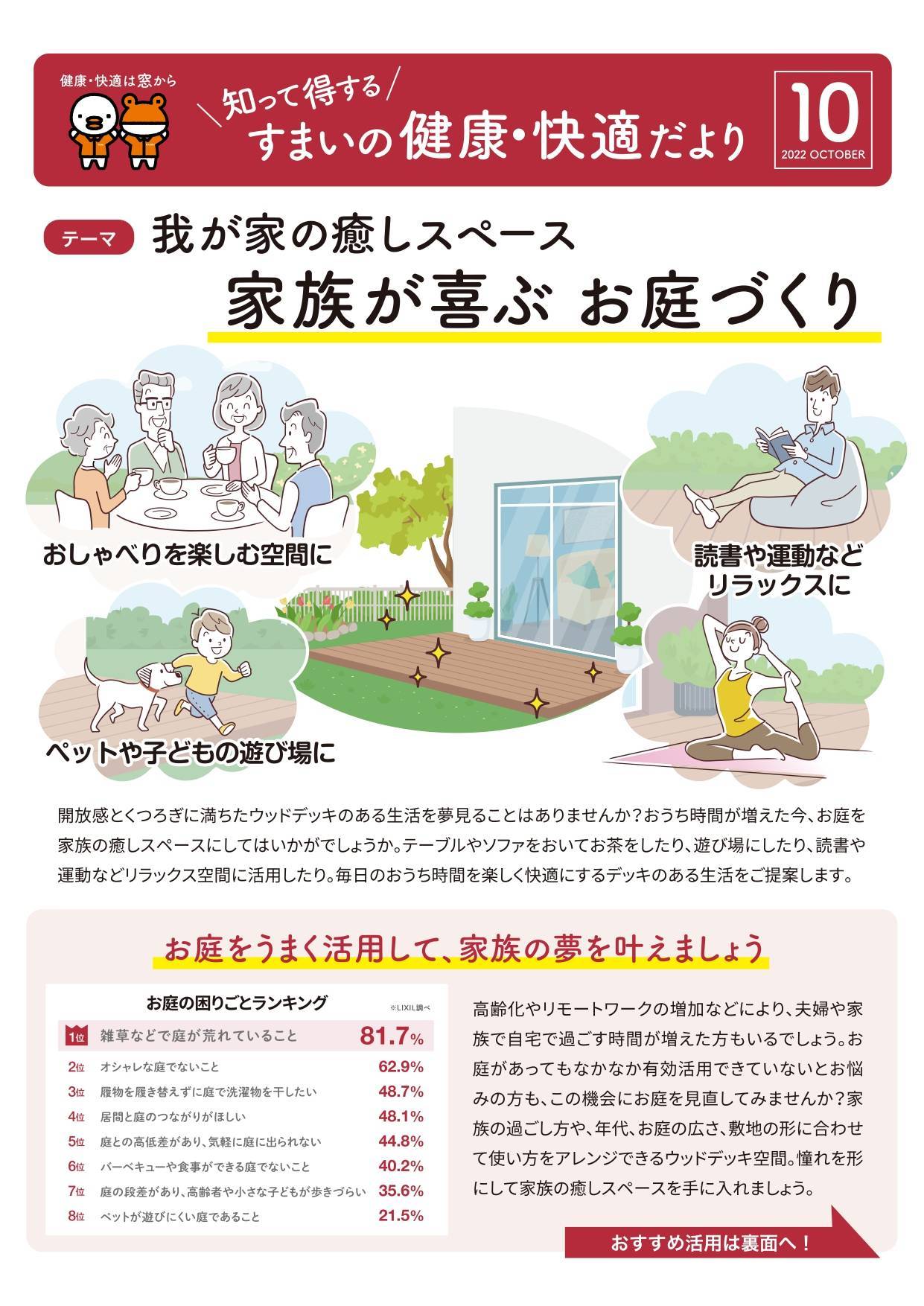 すまいの健康快適だより NCCトーヨー住器 諏訪店のブログ 写真1