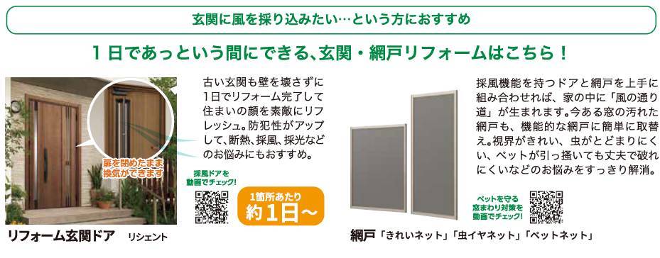 【コロナ対策商品】ドアを閉めたまま換気ができる優れもの！ フジトーヨーのイベントキャンペーン 写真1