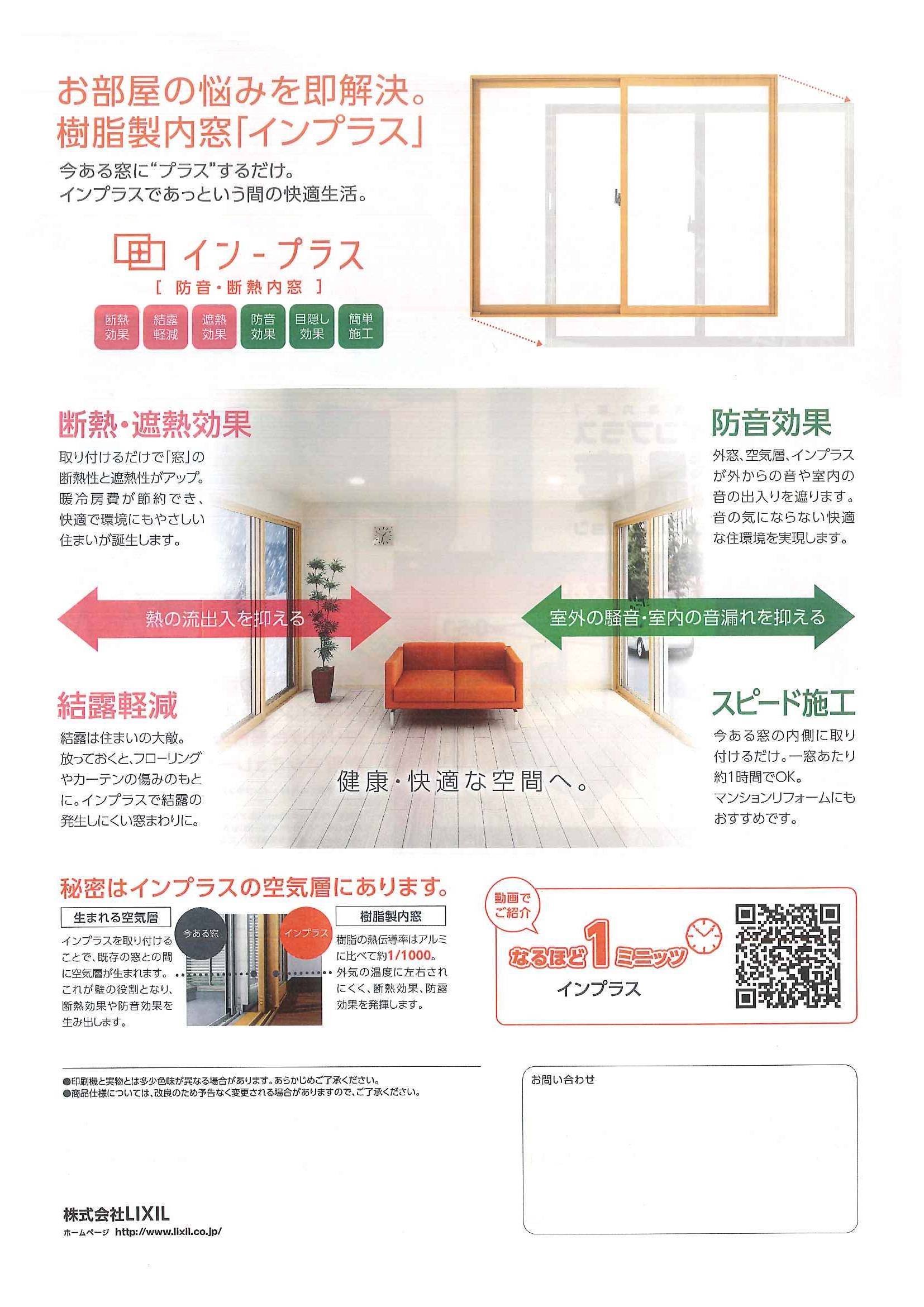 リノベは魔法♪ インプラス 山装 リニューアル事業部のブログ 写真2