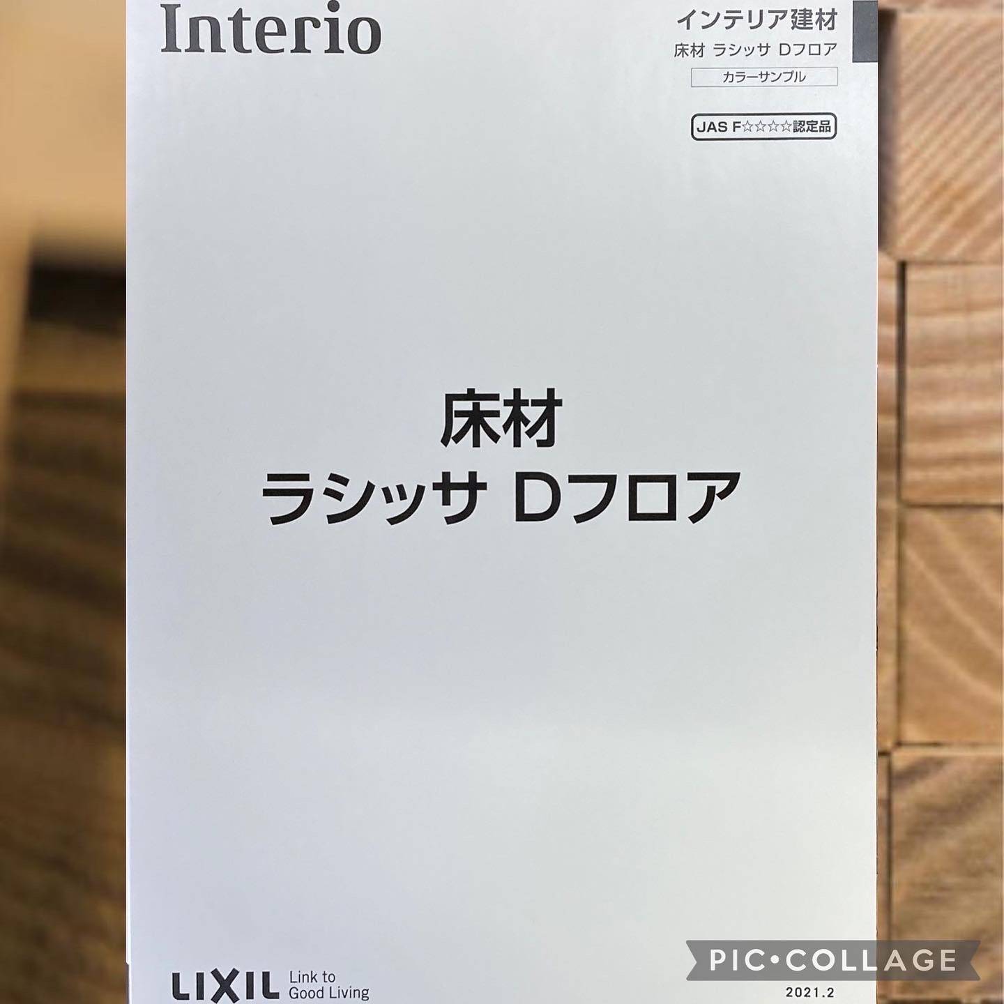 悩んだ時のお助けアイテム◆カラーサンプル◆ 原口建材店 熊本のブログ 写真3