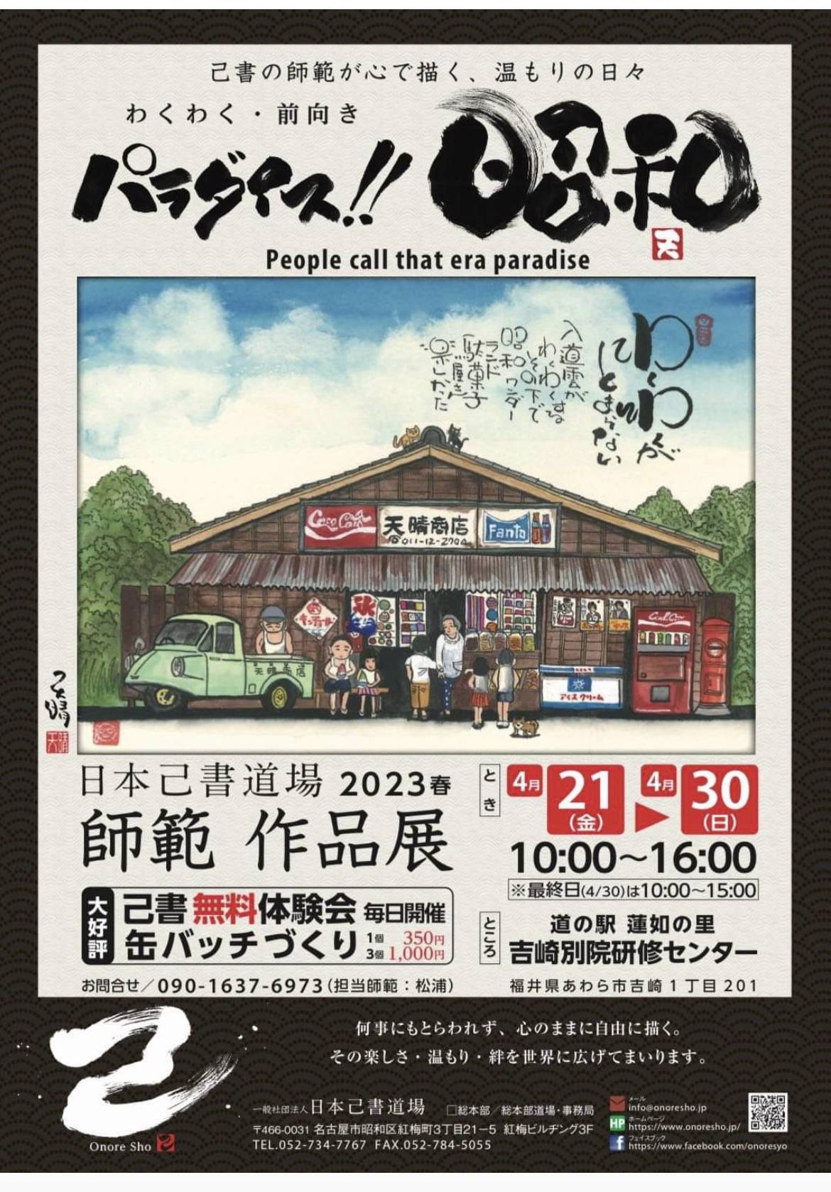 展示会最終日です ミヤザキトーヨー住器のブログ 写真1