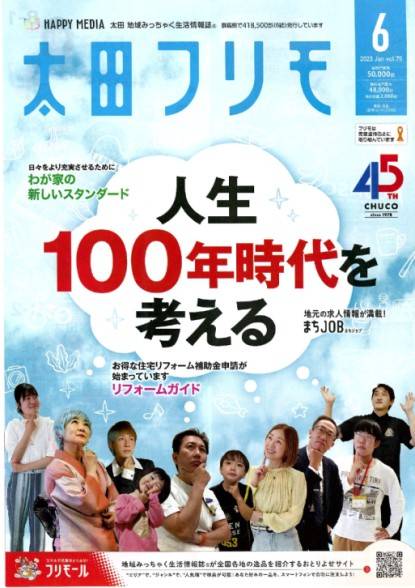 フリモ６月号 西幸のイベントキャンペーン 写真1