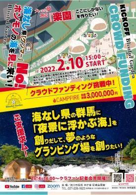 海なし県にも海がある！ 西幸のブログ 写真1