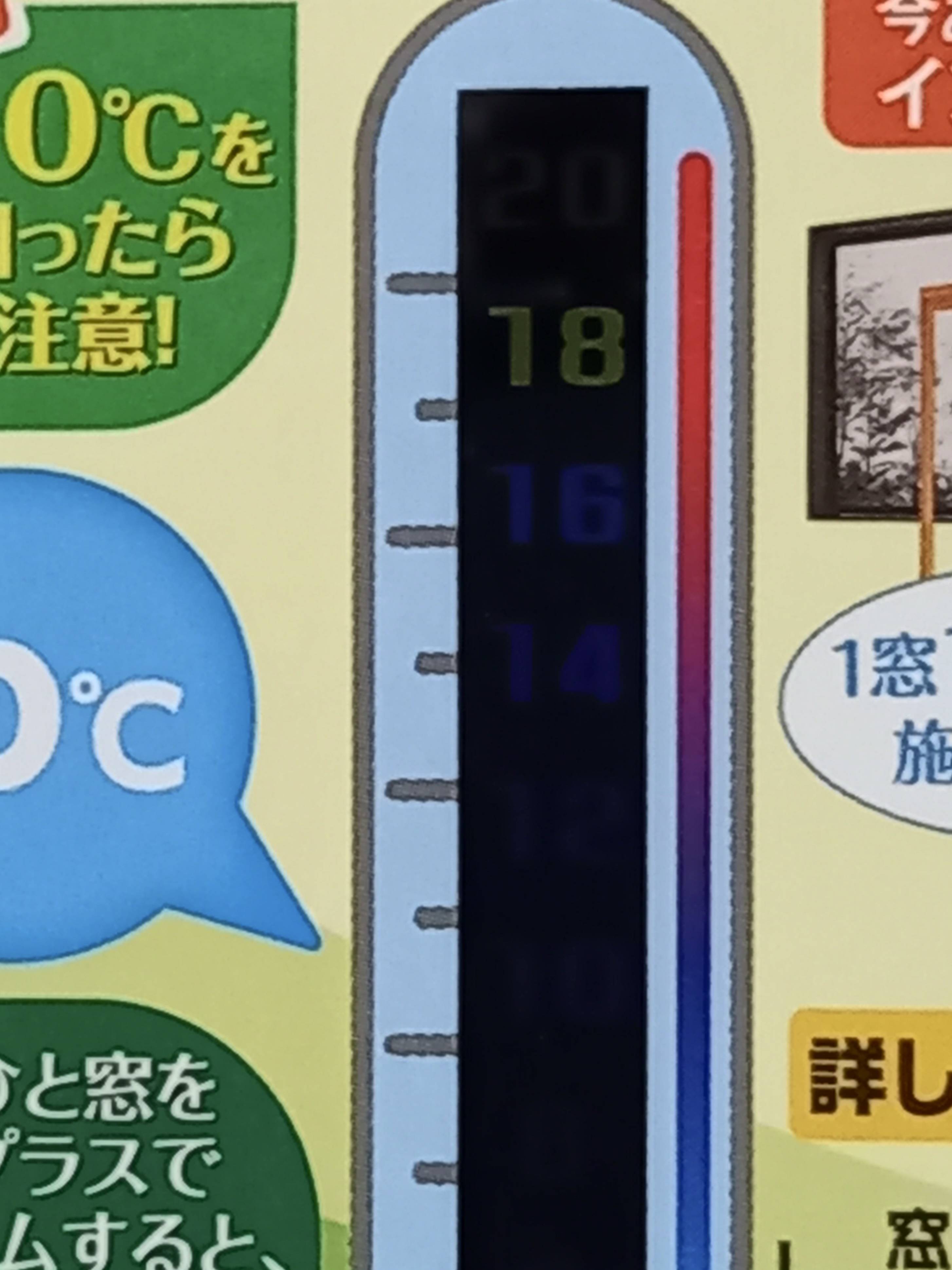 温度差、目に見えました！_インプラスLowE 東京石原トーヨー住器のブログ 写真8