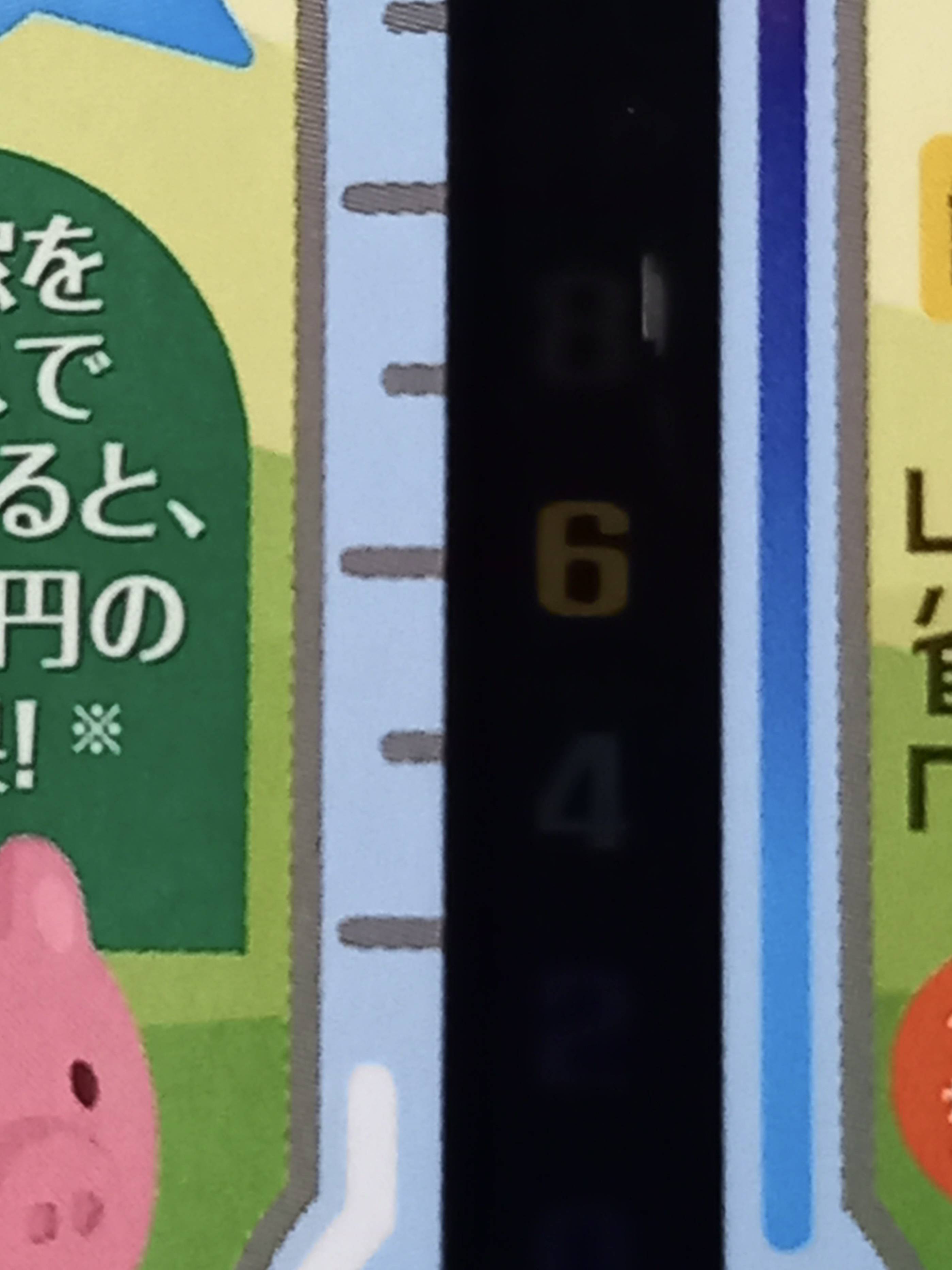 温度差、目に見えました！_インプラスLowE 東京石原トーヨー住器のブログ 写真6