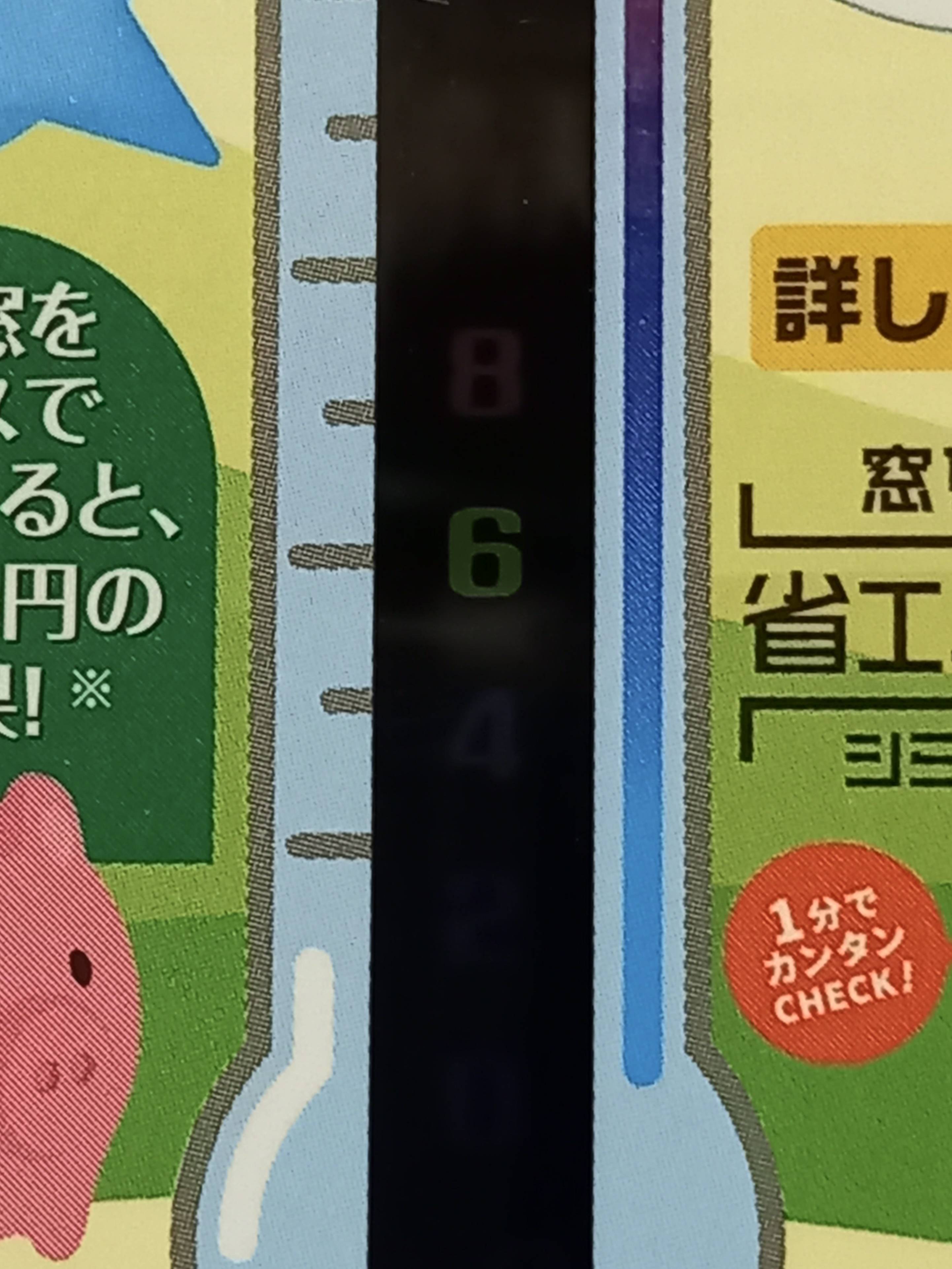 温度差、目に見えました！_インプラスLowE 東京石原トーヨー住器のブログ 写真2