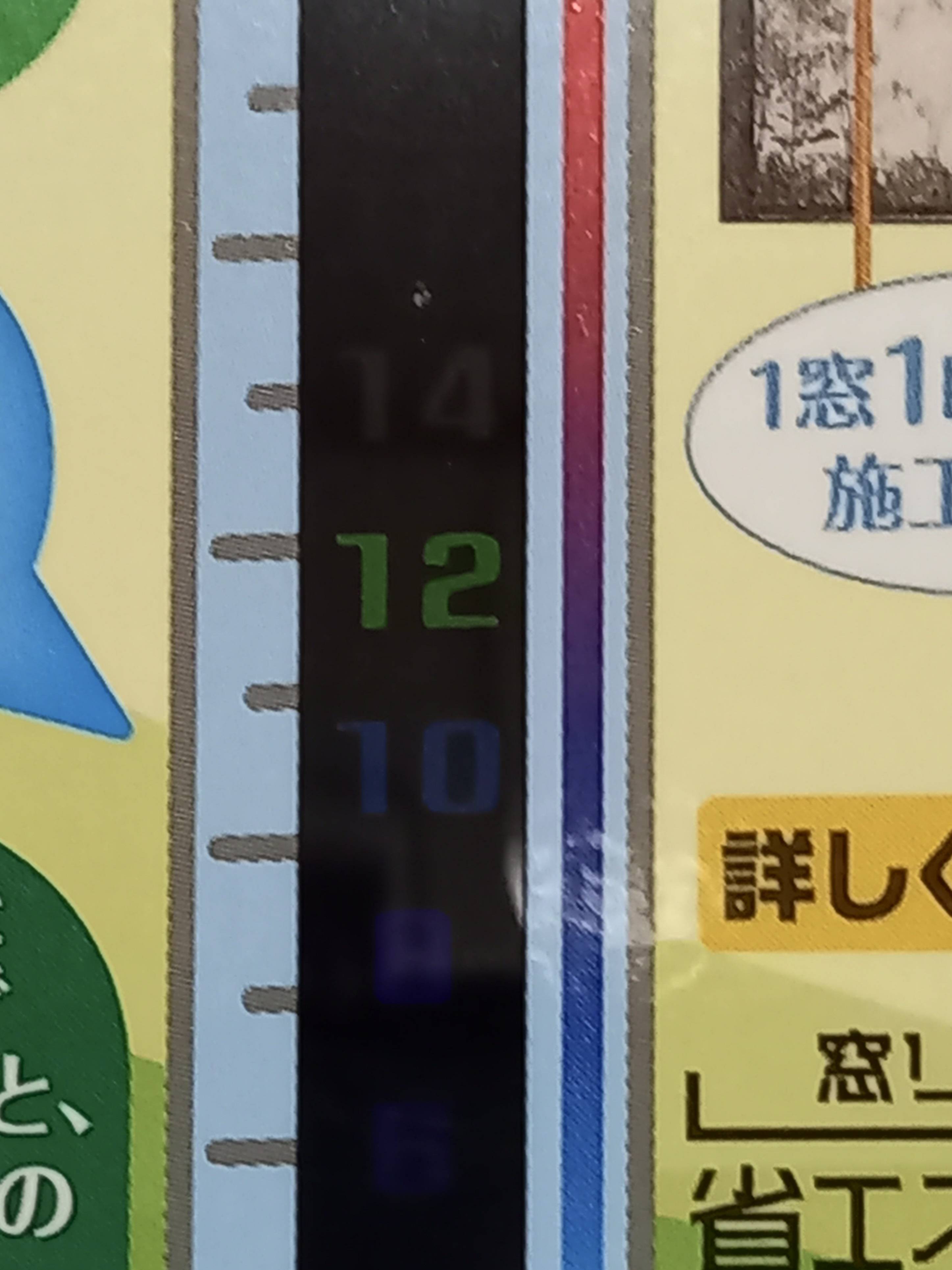 温度差、目に見えました！_インプラスLowE 東京石原トーヨー住器のブログ 写真4