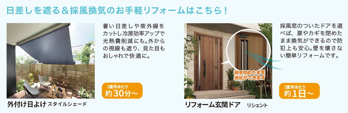 室内でも熱中症？！　知っておきたい 、住まいの暑さ対策 NCCトーヨー住器 諏訪店のブログ 写真6