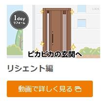 秋の🍁“家族が”お家が気持ちeキャンペーン2023✨ 三輪ガラスのイベントキャンペーン 写真2