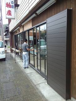 伊勢市内店舗に　雨戸設置（雨戸一筋） 伊勢日軽のブログ 写真1