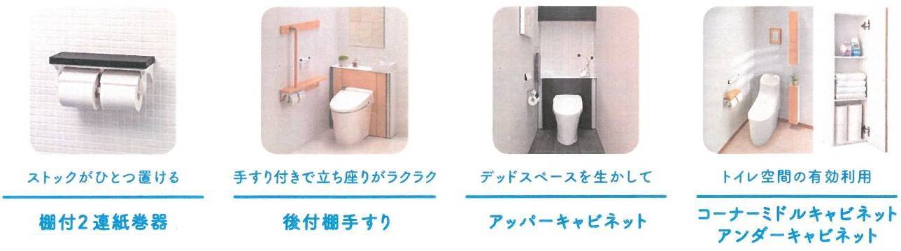 キャビネット付便器　トイレ🚽 鎌田トーヨー住器のブログ 写真4