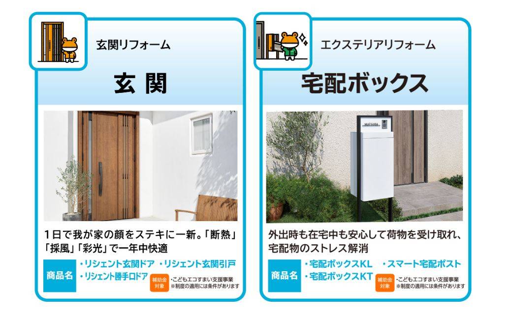 キャンペーン情報！ サントーヨー住器のブログ 写真4