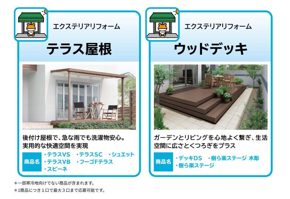 キャンペーン情報！ サントーヨー住器のブログ 写真5