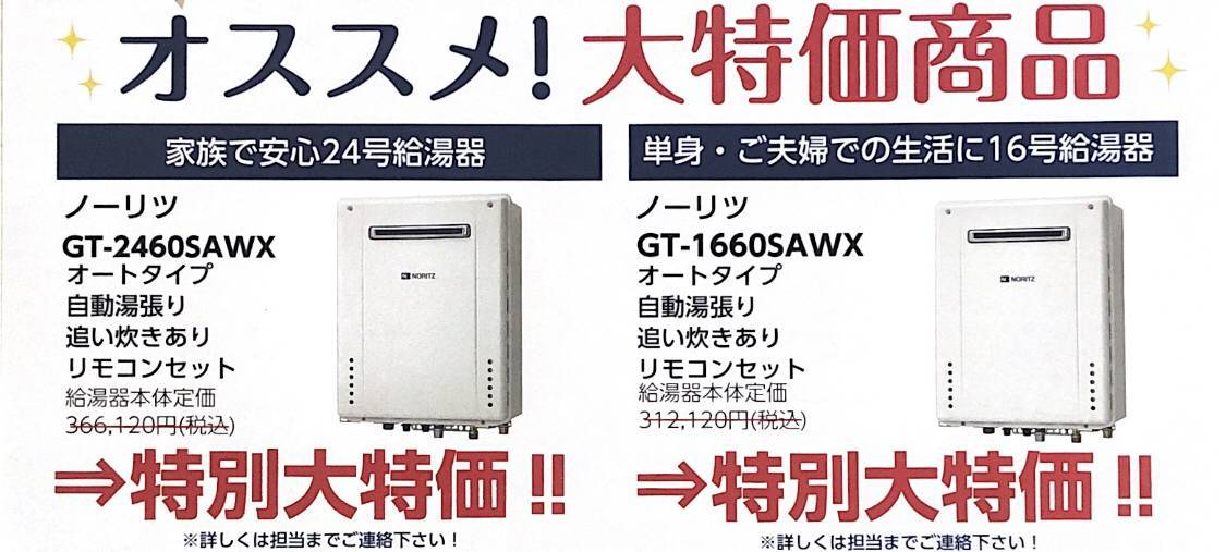 給湯器大丈夫ですか？？突然やってきます‼︎ 共栄アルミトーヨー住器のブログ 写真1