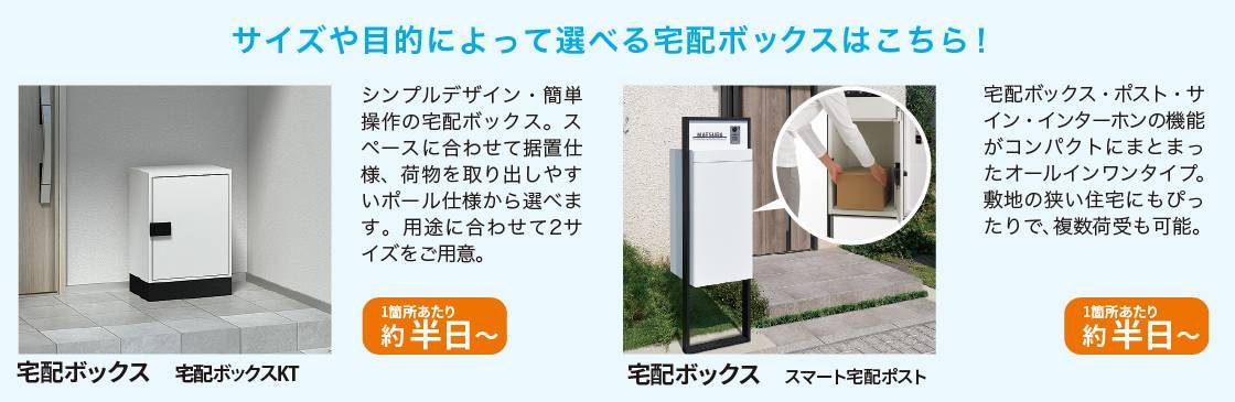 宅配荷物受け取りをスマートに！！ おさだガラスのブログ 写真6