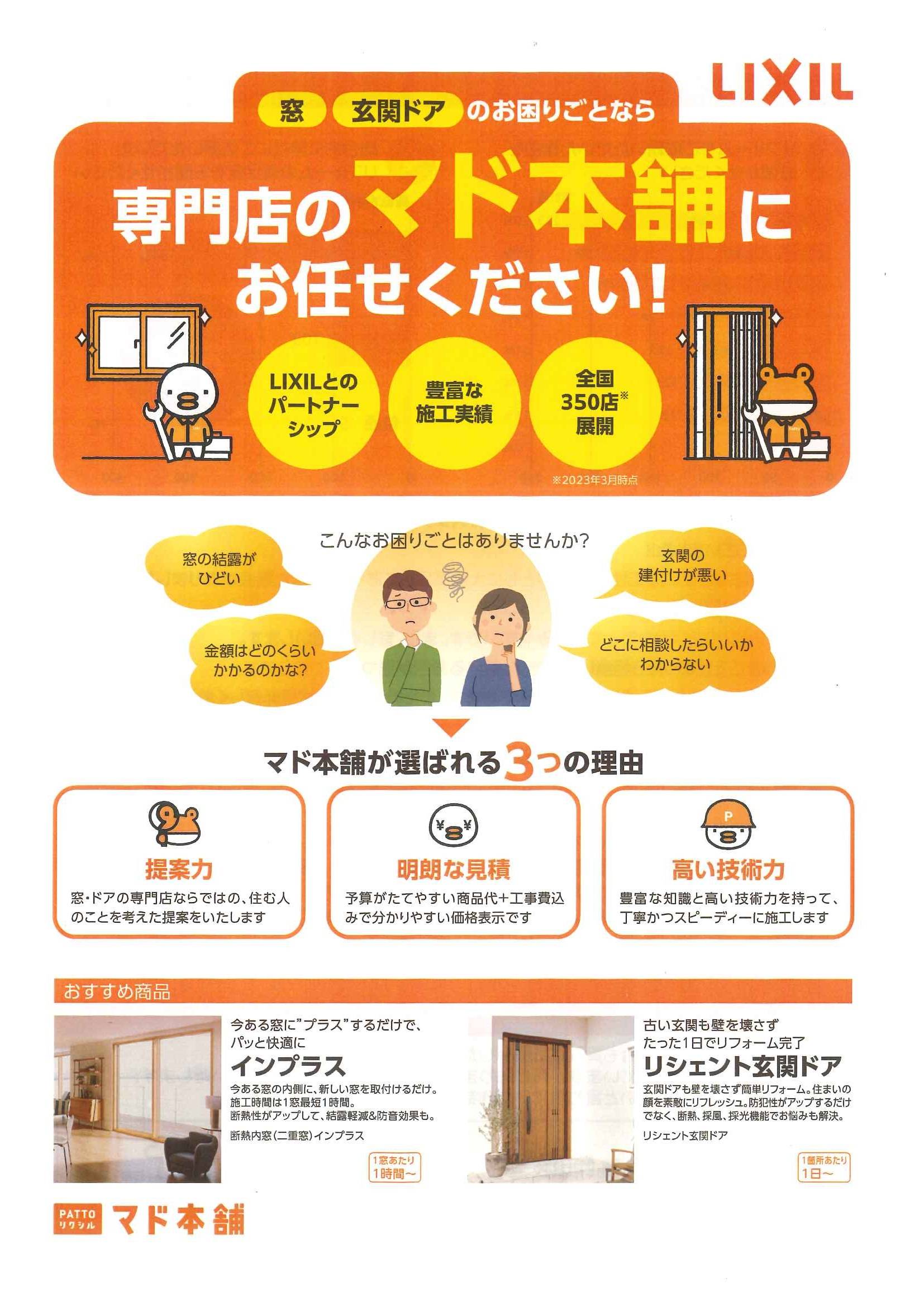 神奈川県内でお客様満足度口コミ件数1位をいただいています！ 山装 リニューアル事業部のブログ 写真1