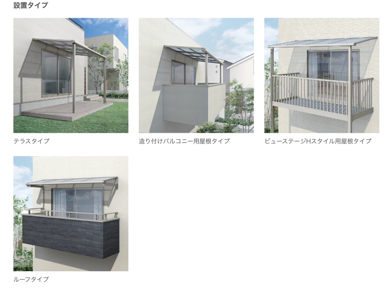 サン建材トーヨー住器のベランダ改修工事、防水工事と合わせ【窓】【屋根】【手すり】を新しく！の施工事例詳細写真3