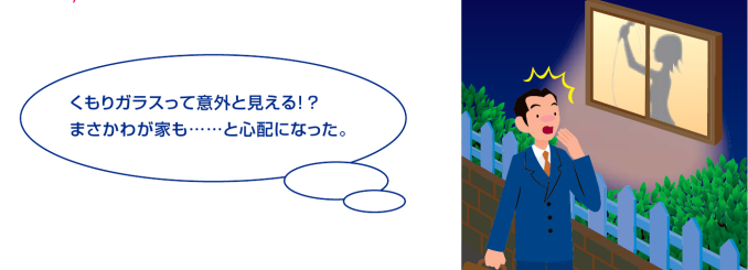 サン建材トーヨー住器の【目隠し可動ルーバー】で安心・快適な暮らしを実現♪の施工事例詳細写真3