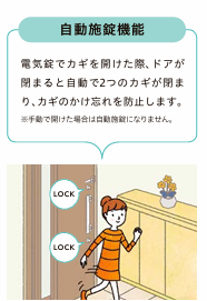 サン建材トーヨー住器の秋の防犯対策【FamiLock（ファミロック）】自動施錠もできて安心です！の施工事例詳細写真5