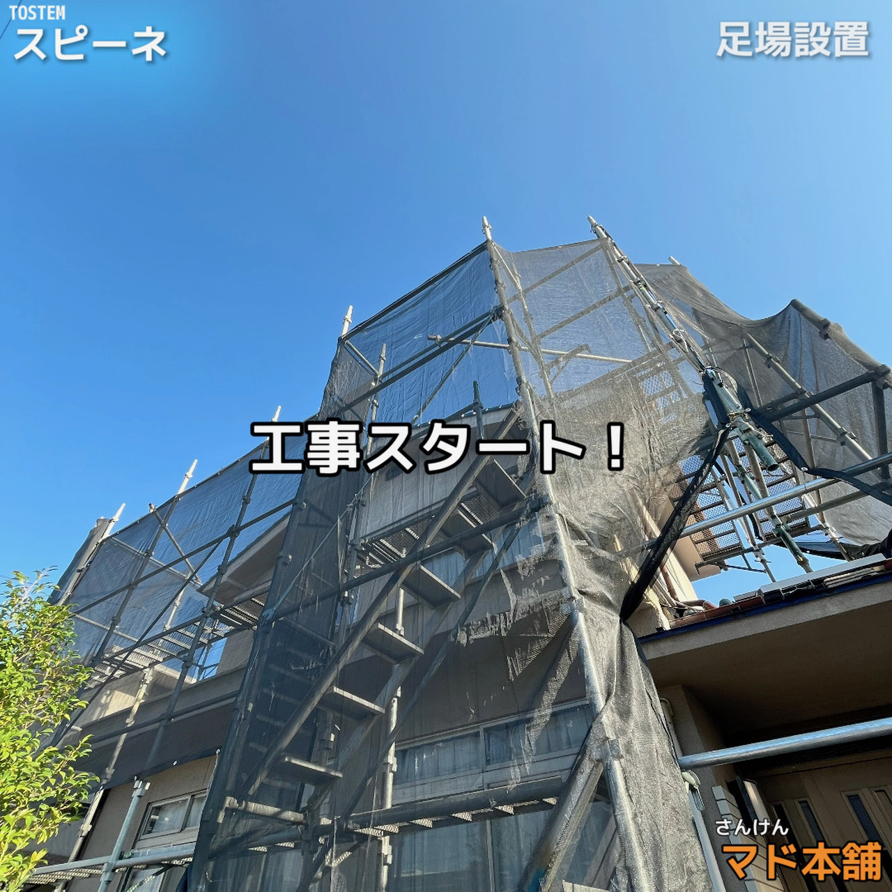 サン建材トーヨー住器のベランダ改修工事、防水工事と合わせ【窓】【屋根】【手すり】を新しく！の施工事例詳細写真5