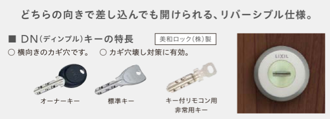 サン建材トーヨー住器の秋の防犯対策【FamiLock（ファミロック）】自動施錠もできて安心です！の施工事例詳細写真2