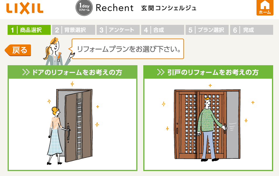 サン建材トーヨー住器の【福山市】玄関をより快適に🎈リシェント玄関ドアの施工事例詳細写真3