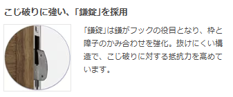 サン建材トーヨー住器の侵入者を寄せ付けない📢＜玄関の防犯を強化しませんか？の施工事例詳細写真2