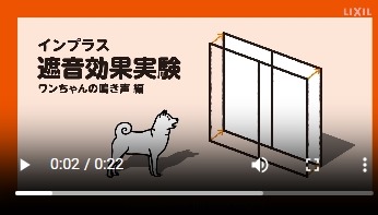 サン建材トーヨー住器の内窓6つのメリット🙌～遮音効果編～福山市の施工事例詳細写真3